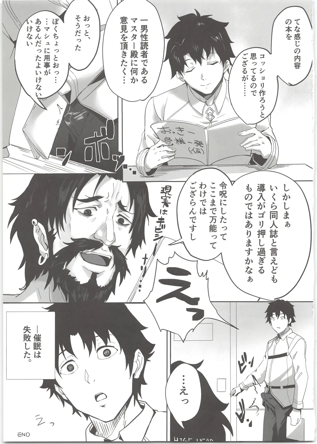 [Sharekoube] THERMO SPHERE Fhentai - Page 27