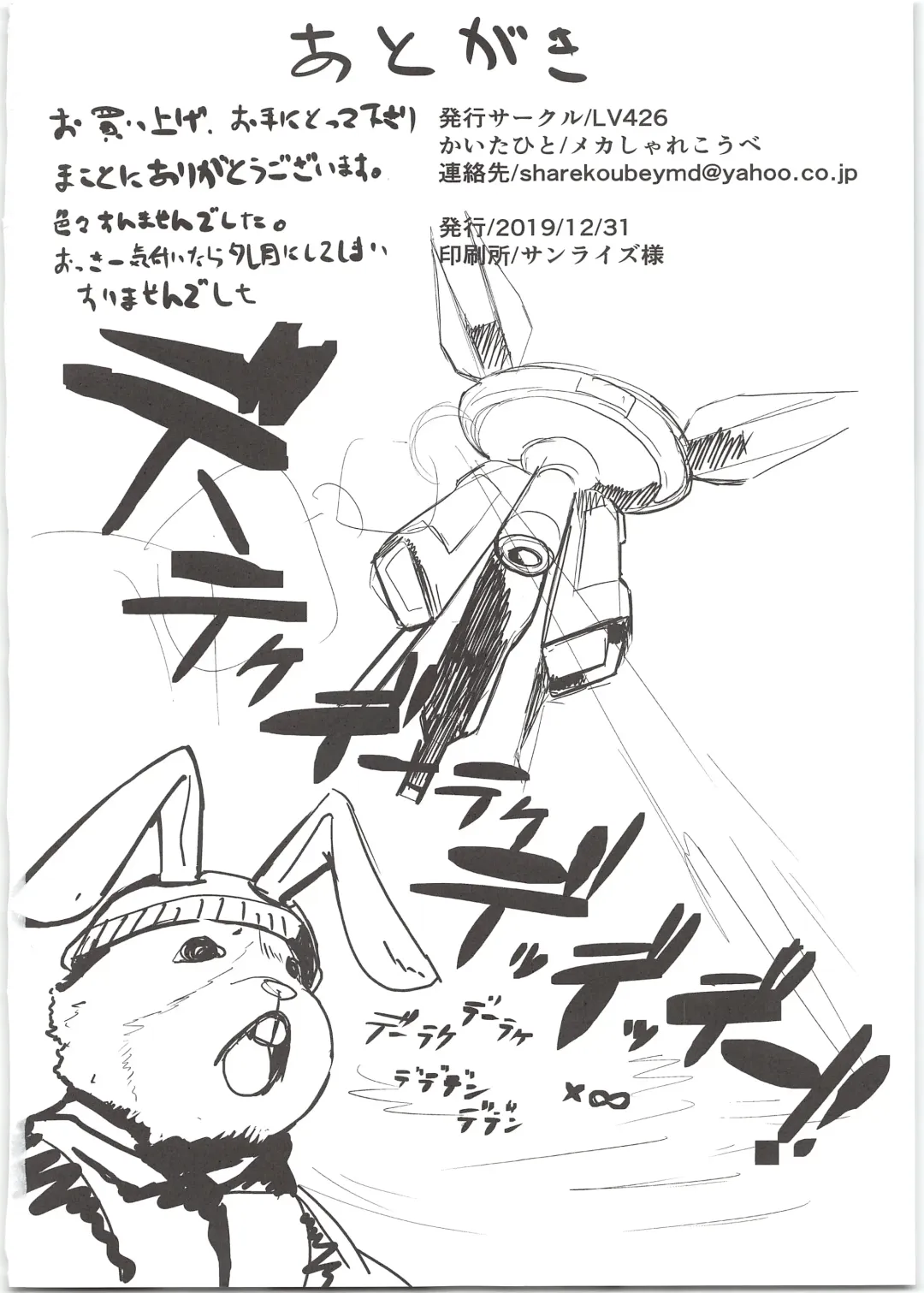 [Sharekoube] THERMO SPHERE Fhentai - Page 28