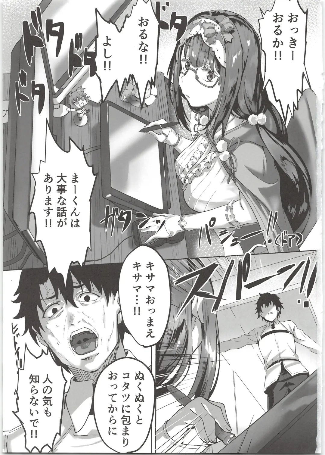 [Sharekoube] THERMO SPHERE Fhentai - Page 3