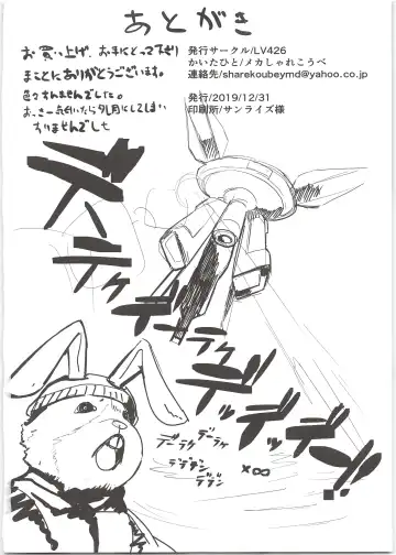 [Sharekoube] THERMO SPHERE Fhentai - Page 28