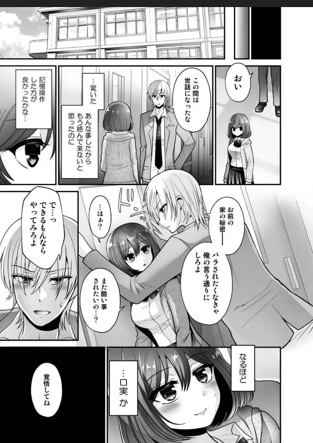 [Piririnegi] Futanari x Saiin x Danshikan Fhentai - Page 23