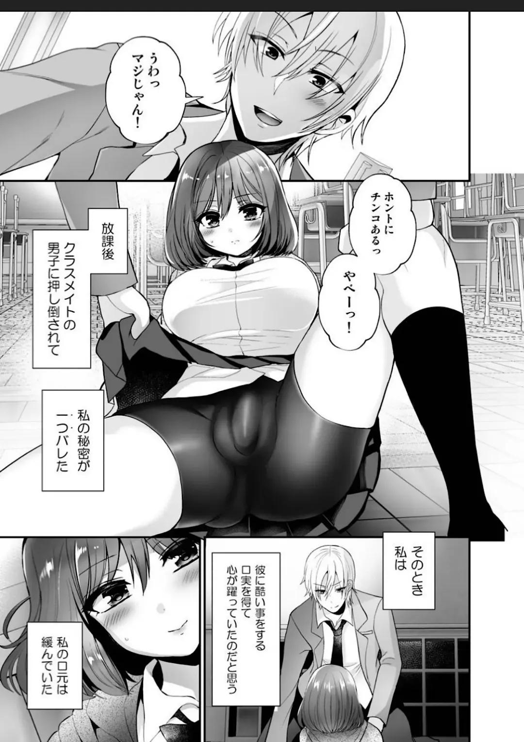 [Piririnegi] Futanari x Saiin x Danshikan Fhentai - Page 3