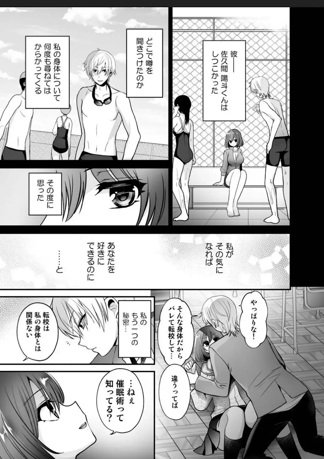 [Piririnegi] Futanari x Saiin x Danshikan Fhentai - Page 5