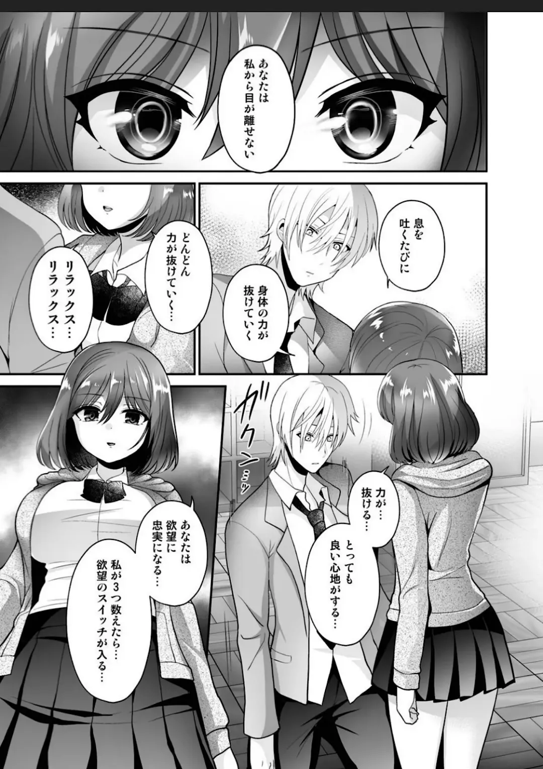 [Piririnegi] Futanari x Saiin x Danshikan Fhentai - Page 7