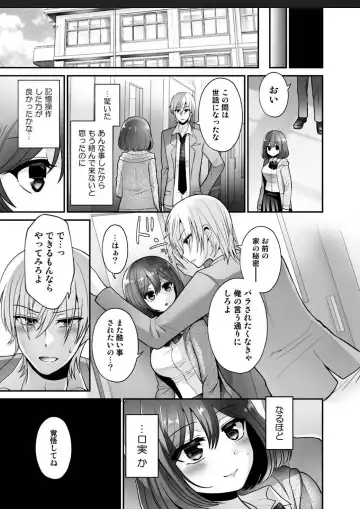 [Piririnegi] Futanari x Saiin x Danshikan Fhentai - Page 23