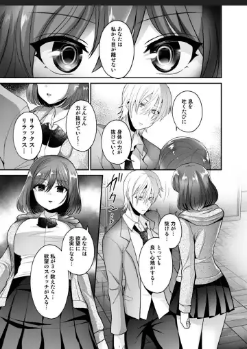 [Piririnegi] Futanari x Saiin x Danshikan Fhentai - Page 7