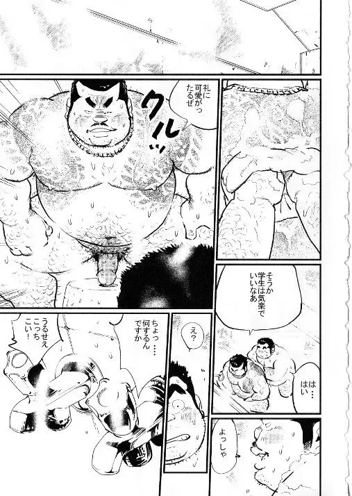 [Kobinata] Mugen yokujo Fhentai - Page 5