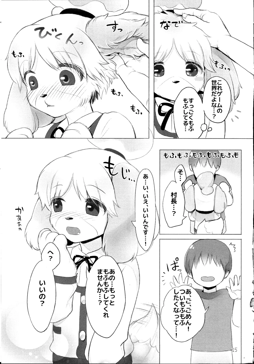 [Kiichi] Motto Mofumofu Shite Kudasai! Fhentai - Page 14