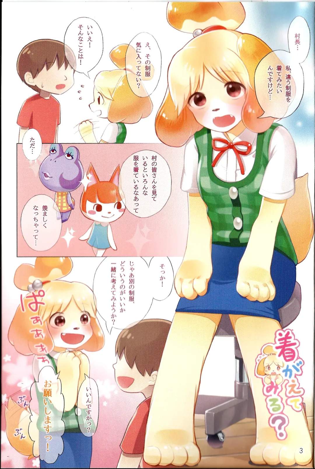 [Kiichi] Motto Mofumofu Shite Kudasai! Fhentai - Page 2