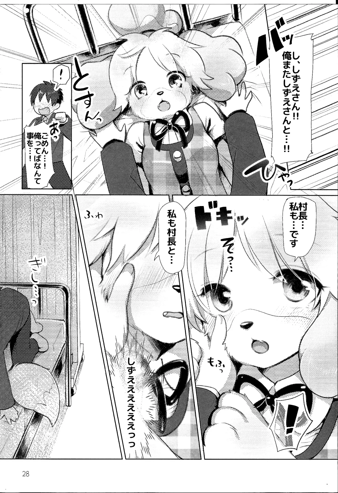 [Kiichi] Motto Mofumofu Shite Kudasai! Fhentai - Page 27