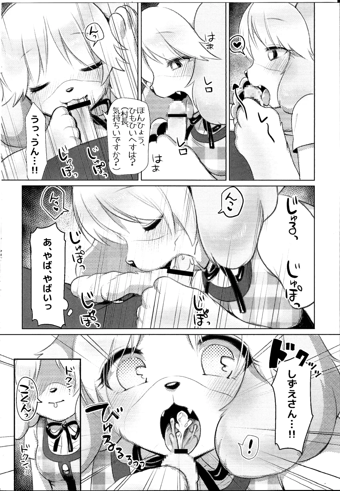 [Kiichi] Motto Mofumofu Shite Kudasai! Fhentai - Page 29