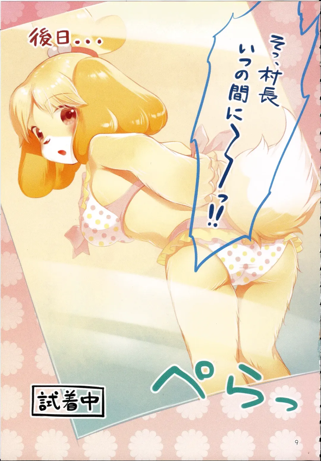 [Kiichi] Motto Mofumofu Shite Kudasai! Fhentai - Page 8