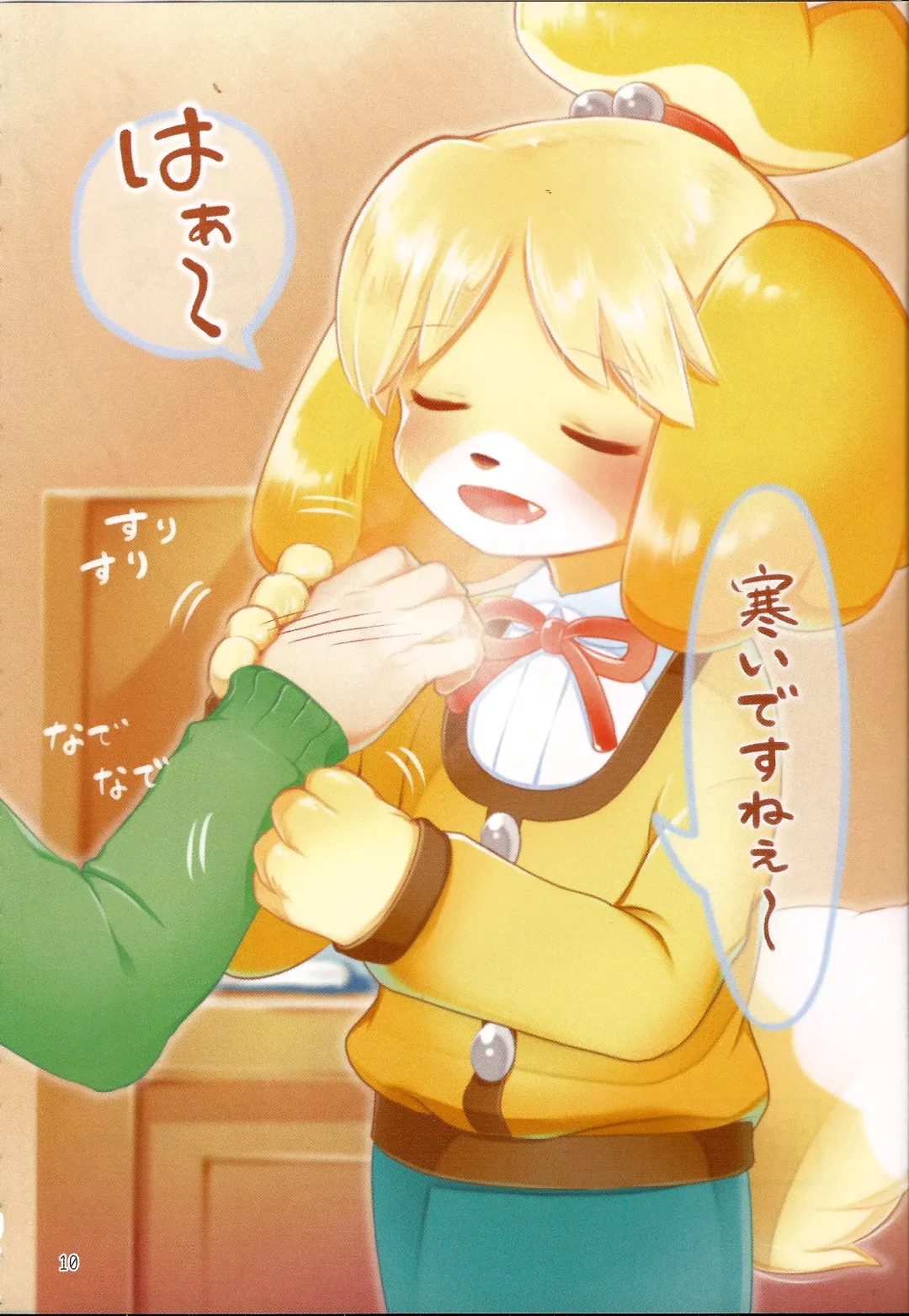 [Kiichi] Motto Mofumofu Shite Kudasai! Fhentai - Page 9