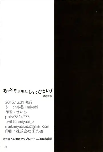 [Kiichi] Motto Mofumofu Shite Kudasai! Fhentai - Page 37