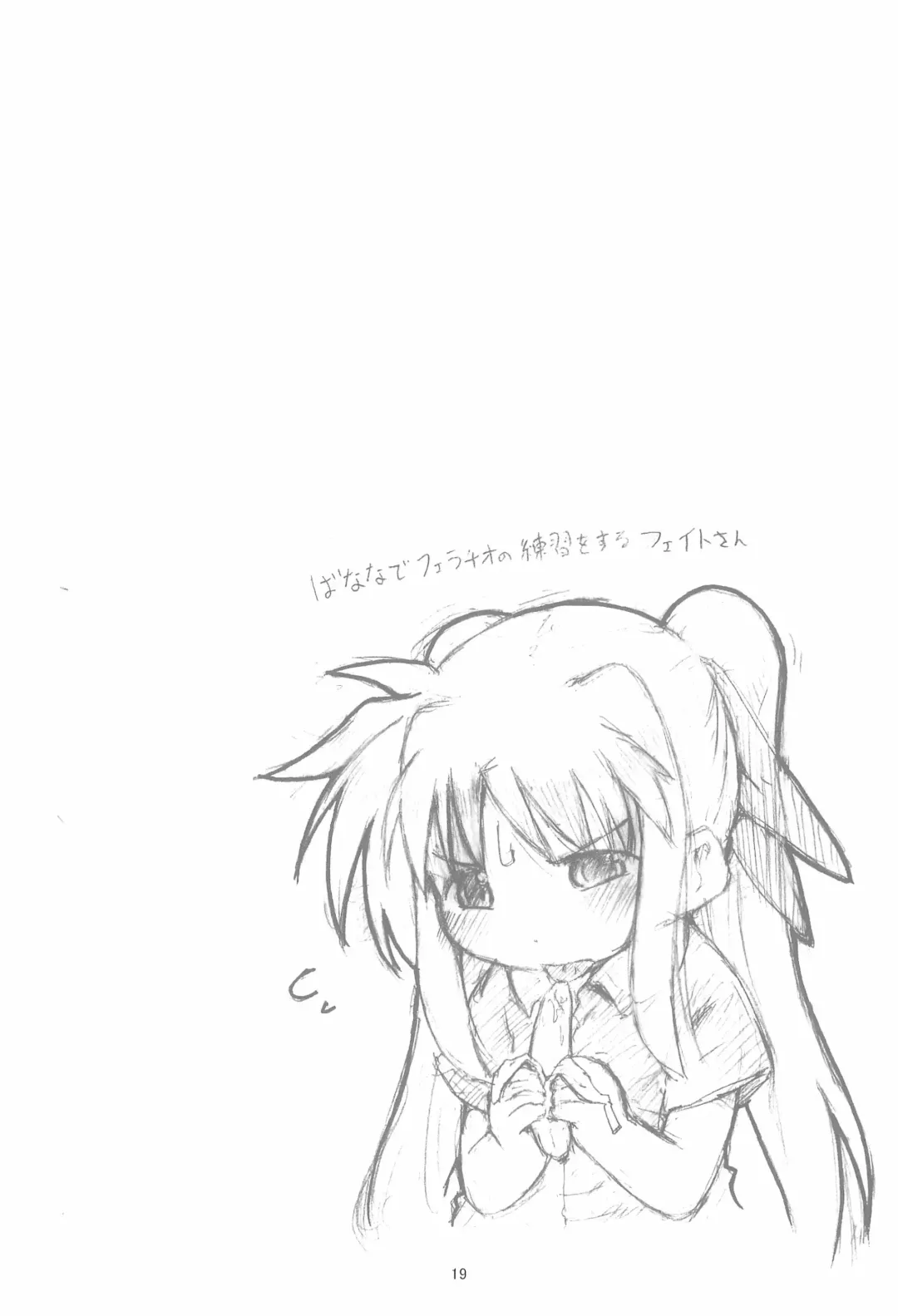 [Kaishundou] Himitsu no Nanoha Fhentai - Page 21