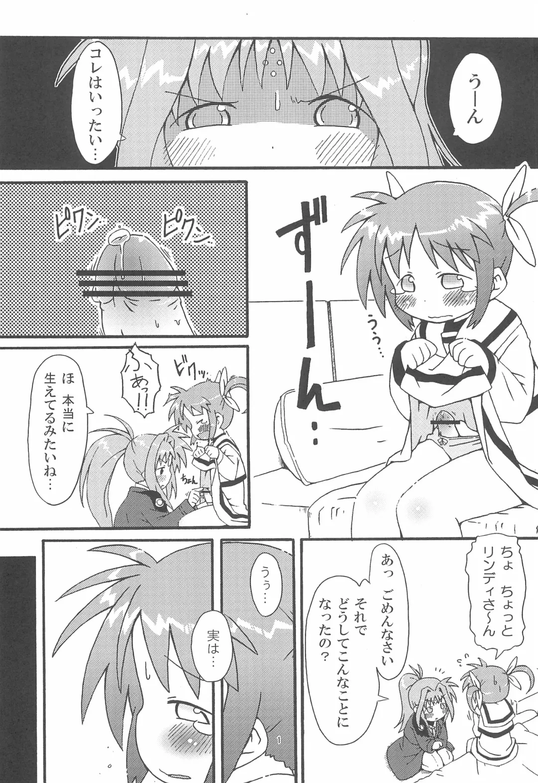 [Kaishundou] Himitsu no Nanoha Fhentai - Page 3