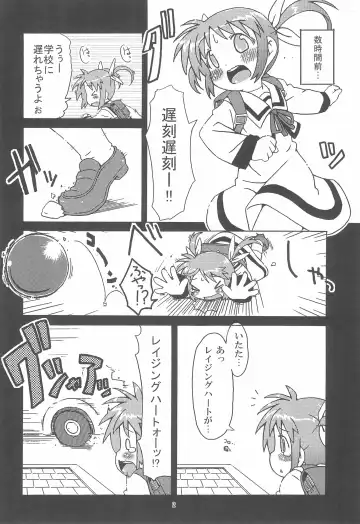 [Kaishundou] Himitsu no Nanoha Fhentai - Page 4