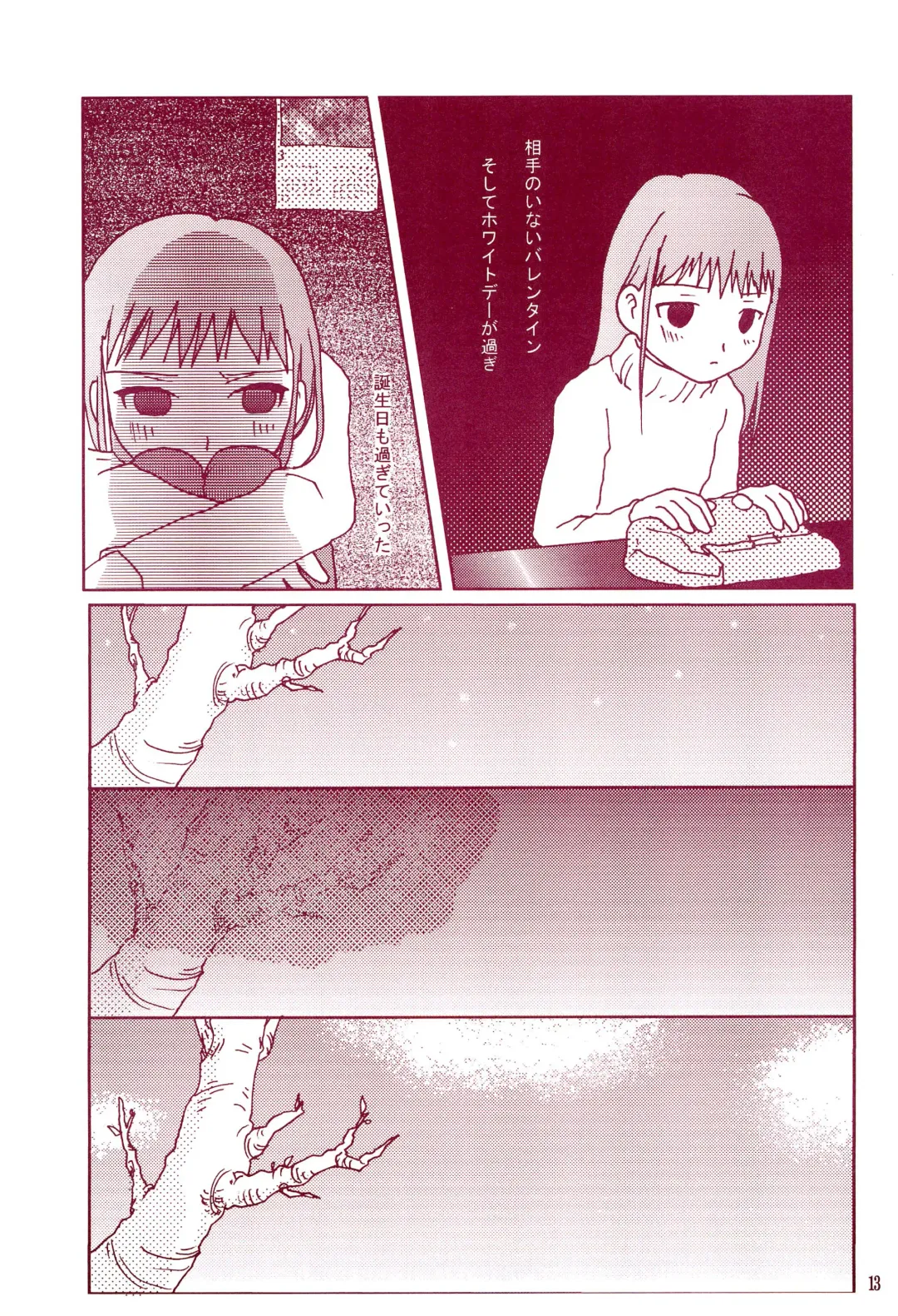 [Ryo - U-ko] Chou Mousou Plugin H Fhentai - Page 15