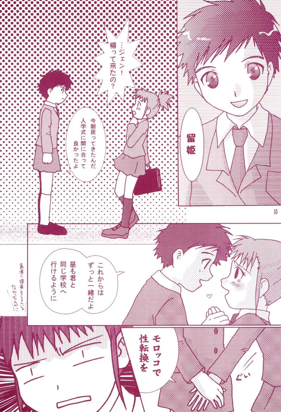 [Ryo - U-ko] Chou Mousou Plugin H Fhentai - Page 17