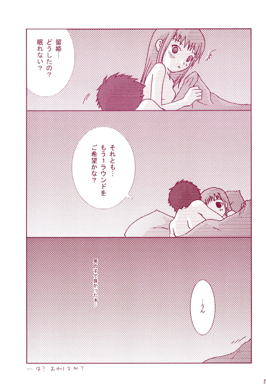 [Ryo - U-ko] Chou Mousou Plugin H Fhentai - Page 19