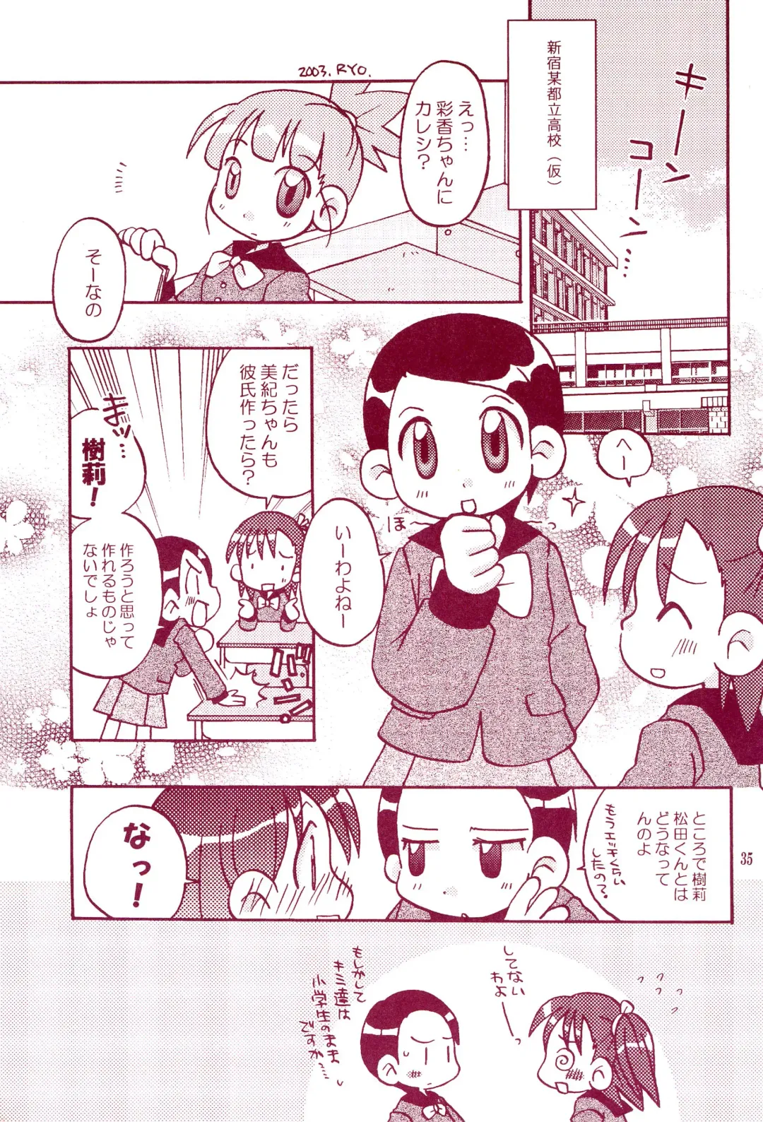 [Ryo - U-ko] Chou Mousou Plugin H Fhentai - Page 37