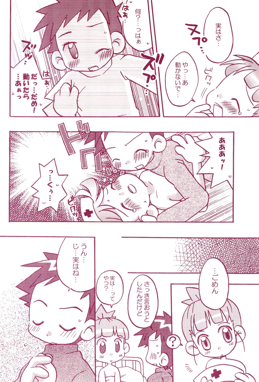 [Ryo - U-ko] Chou Mousou Plugin H Fhentai - Page 46