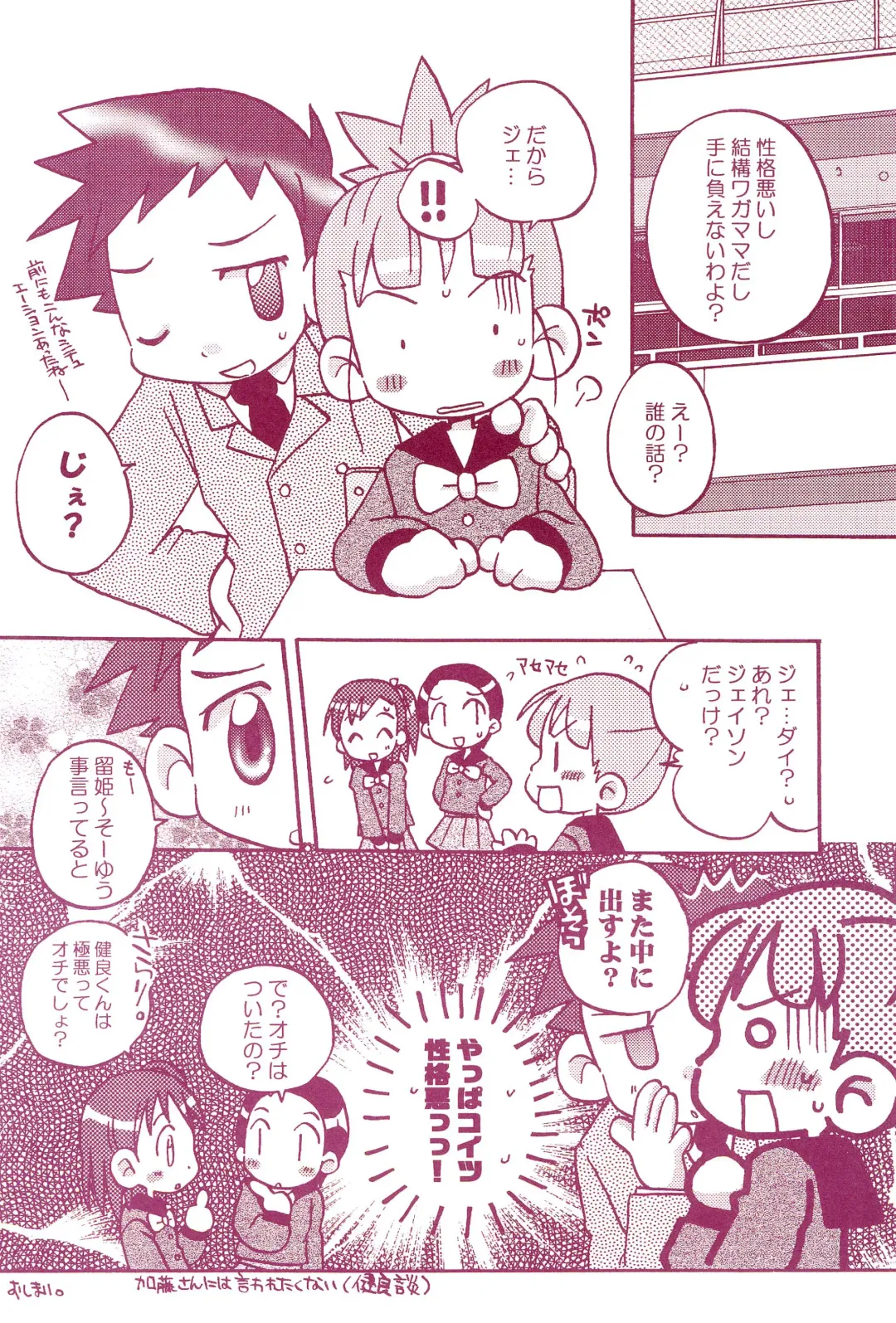 [Ryo - U-ko] Chou Mousou Plugin H Fhentai - Page 48