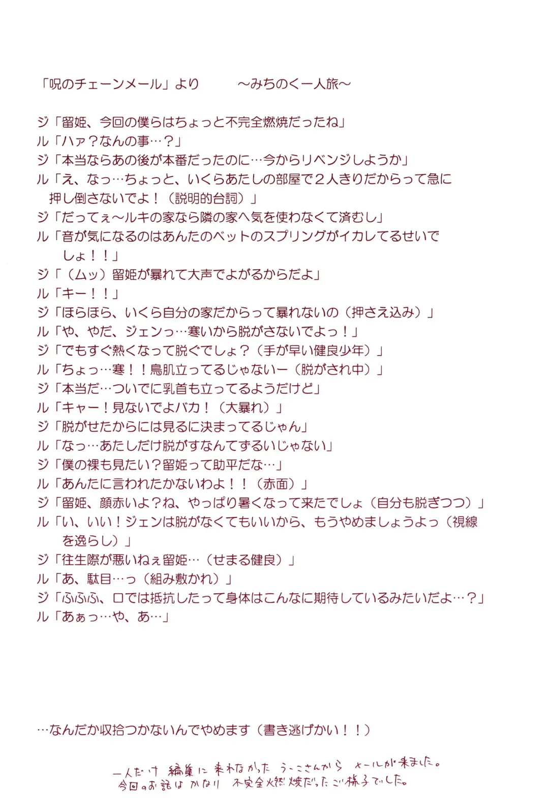 [Ryo - U-ko] Chou Mousou Plugin H Fhentai - Page 49