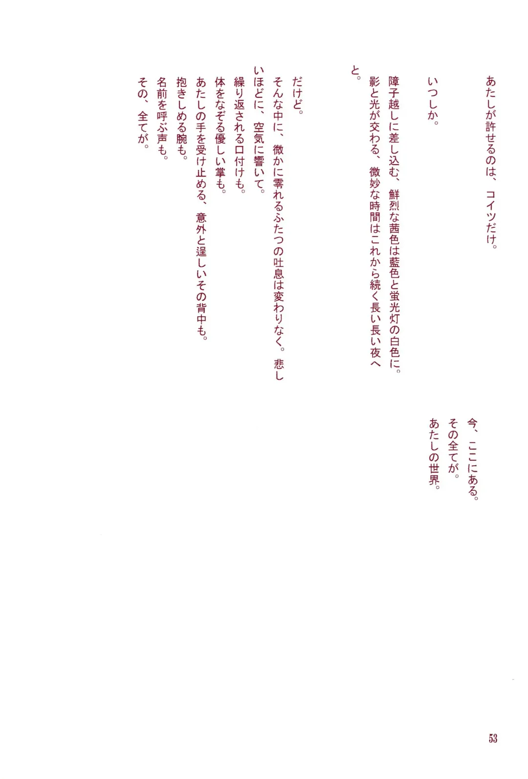 [Ryo - U-ko] Chou Mousou Plugin H Fhentai - Page 55