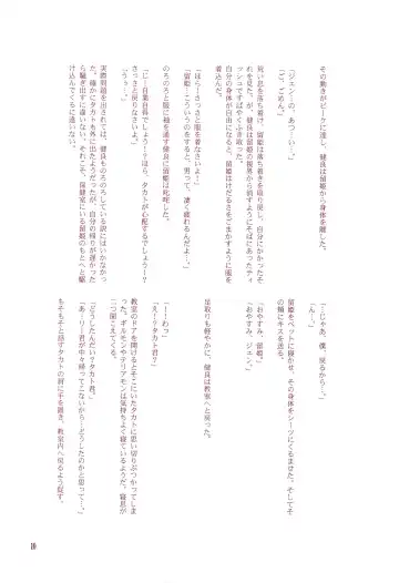 [Ryo - U-ko] Chou Mousou Plugin H Fhentai - Page 12