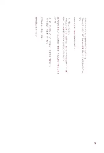 [Ryo - U-ko] Chou Mousou Plugin H Fhentai - Page 13