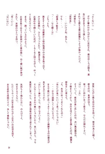 [Ryo - U-ko] Chou Mousou Plugin H Fhentai - Page 22