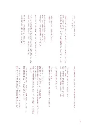 [Ryo - U-ko] Chou Mousou Plugin H Fhentai - Page 33