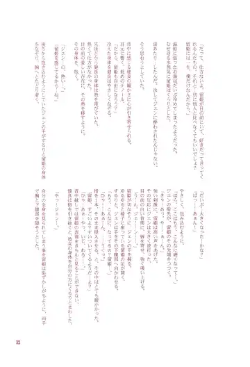 [Ryo - U-ko] Chou Mousou Plugin H Fhentai - Page 34