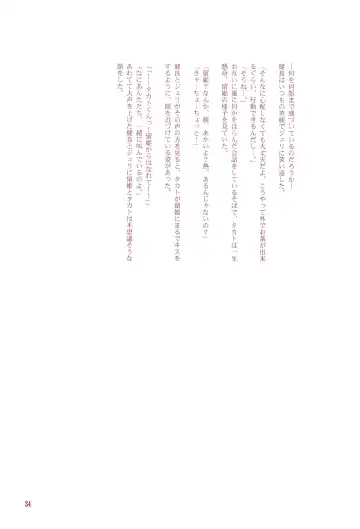 [Ryo - U-ko] Chou Mousou Plugin H Fhentai - Page 36