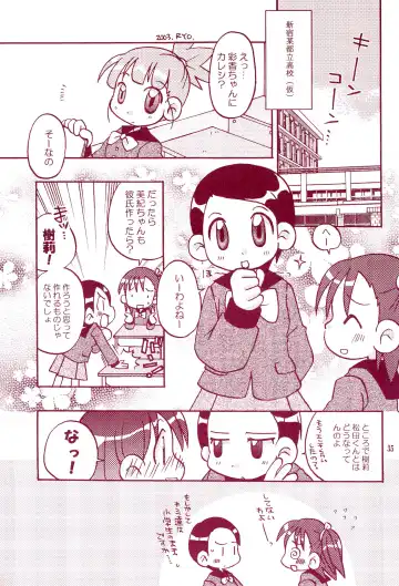 [Ryo - U-ko] Chou Mousou Plugin H Fhentai - Page 37