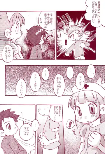 [Ryo - U-ko] Chou Mousou Plugin H Fhentai - Page 40