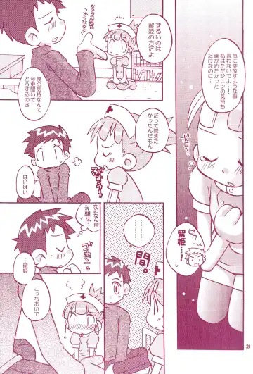 [Ryo - U-ko] Chou Mousou Plugin H Fhentai - Page 41