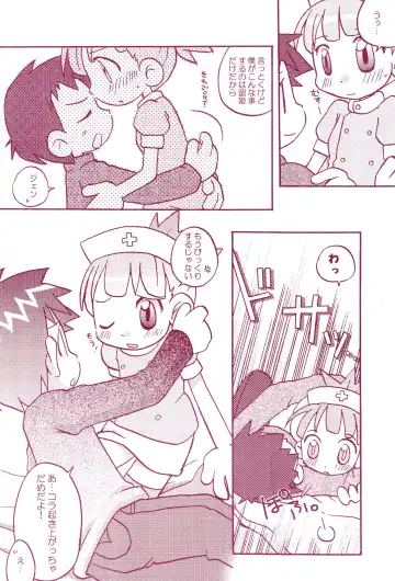 [Ryo - U-ko] Chou Mousou Plugin H Fhentai - Page 42