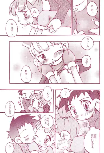 [Ryo - U-ko] Chou Mousou Plugin H Fhentai - Page 43