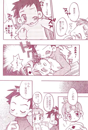 [Ryo - U-ko] Chou Mousou Plugin H Fhentai - Page 46