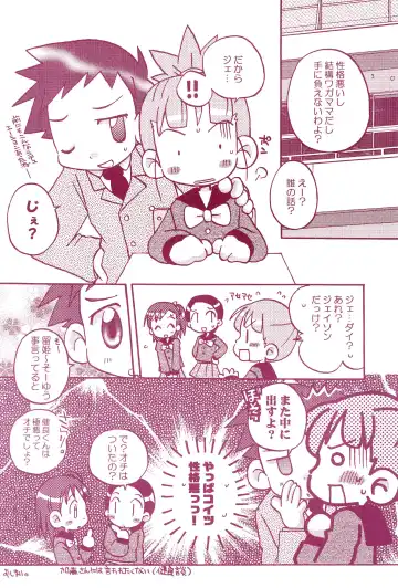 [Ryo - U-ko] Chou Mousou Plugin H Fhentai - Page 48