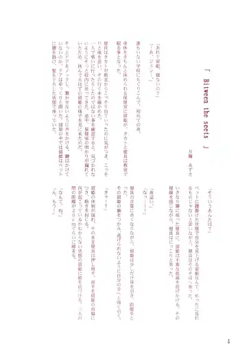 [Ryo - U-ko] Chou Mousou Plugin H Fhentai - Page 7