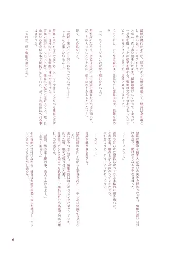 [Ryo - U-ko] Chou Mousou Plugin H Fhentai - Page 8