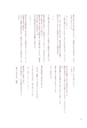 [Ryo - U-ko] Chou Mousou Plugin H Fhentai - Page 9