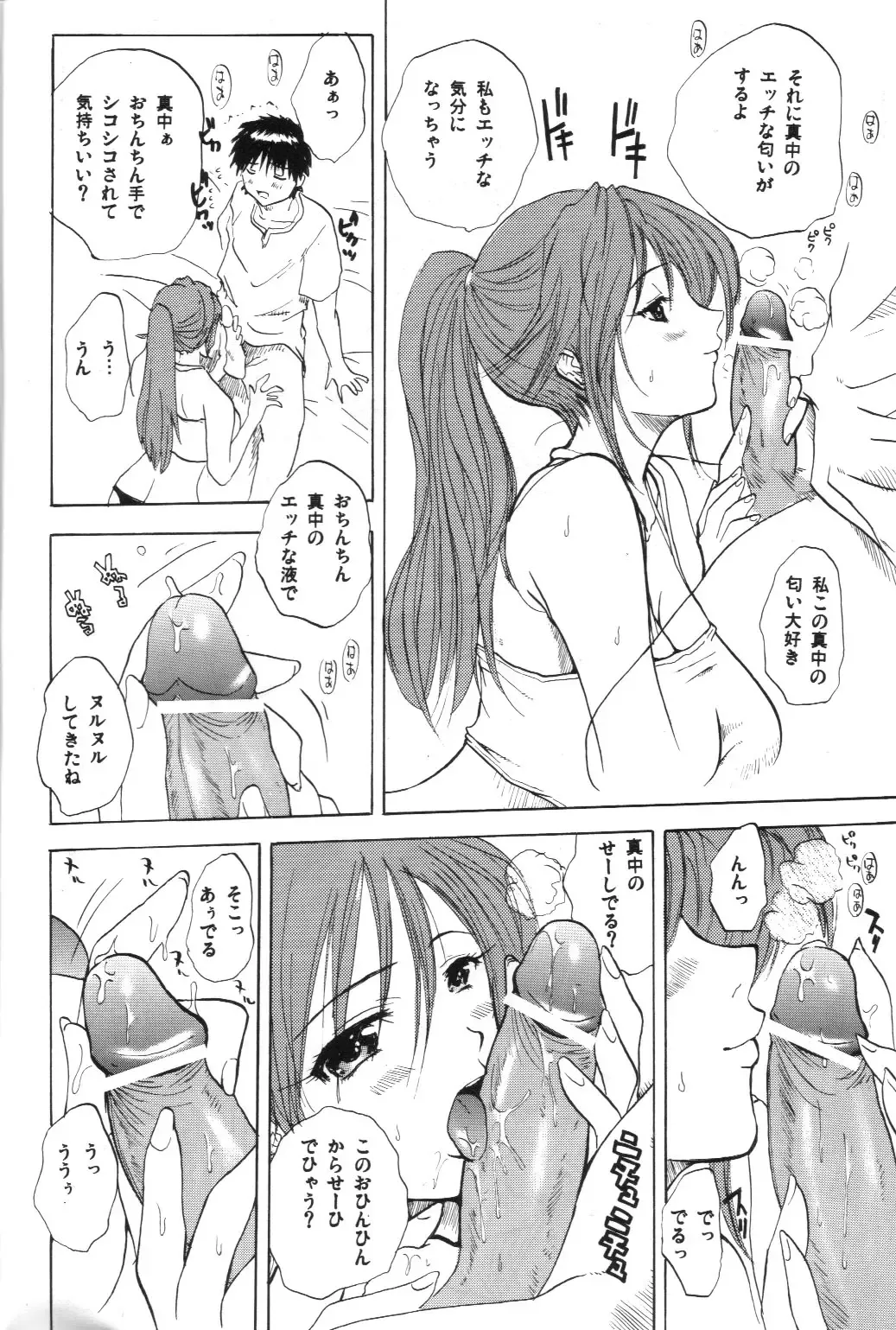 [Ishihara Souka] SatsuKiss Fhentai - Page 5