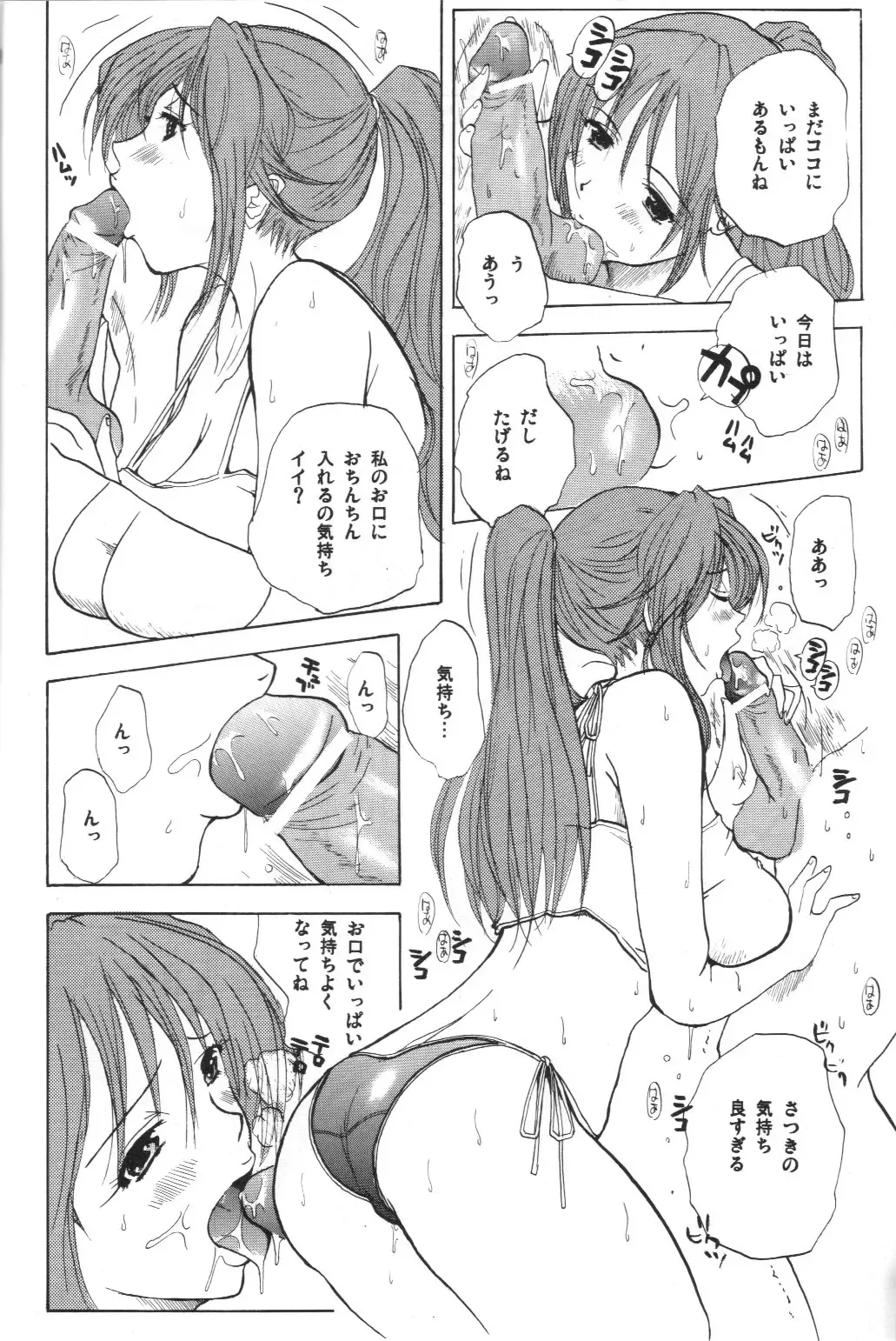 [Ishihara Souka] SatsuKiss Fhentai - Page 7