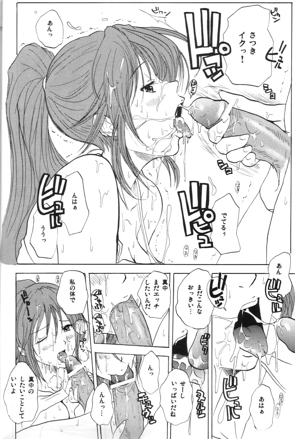 [Ishihara Souka] SatsuKiss Fhentai - Page 9