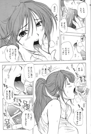 [Ishihara Souka] SatsuKiss Fhentai - Page 8