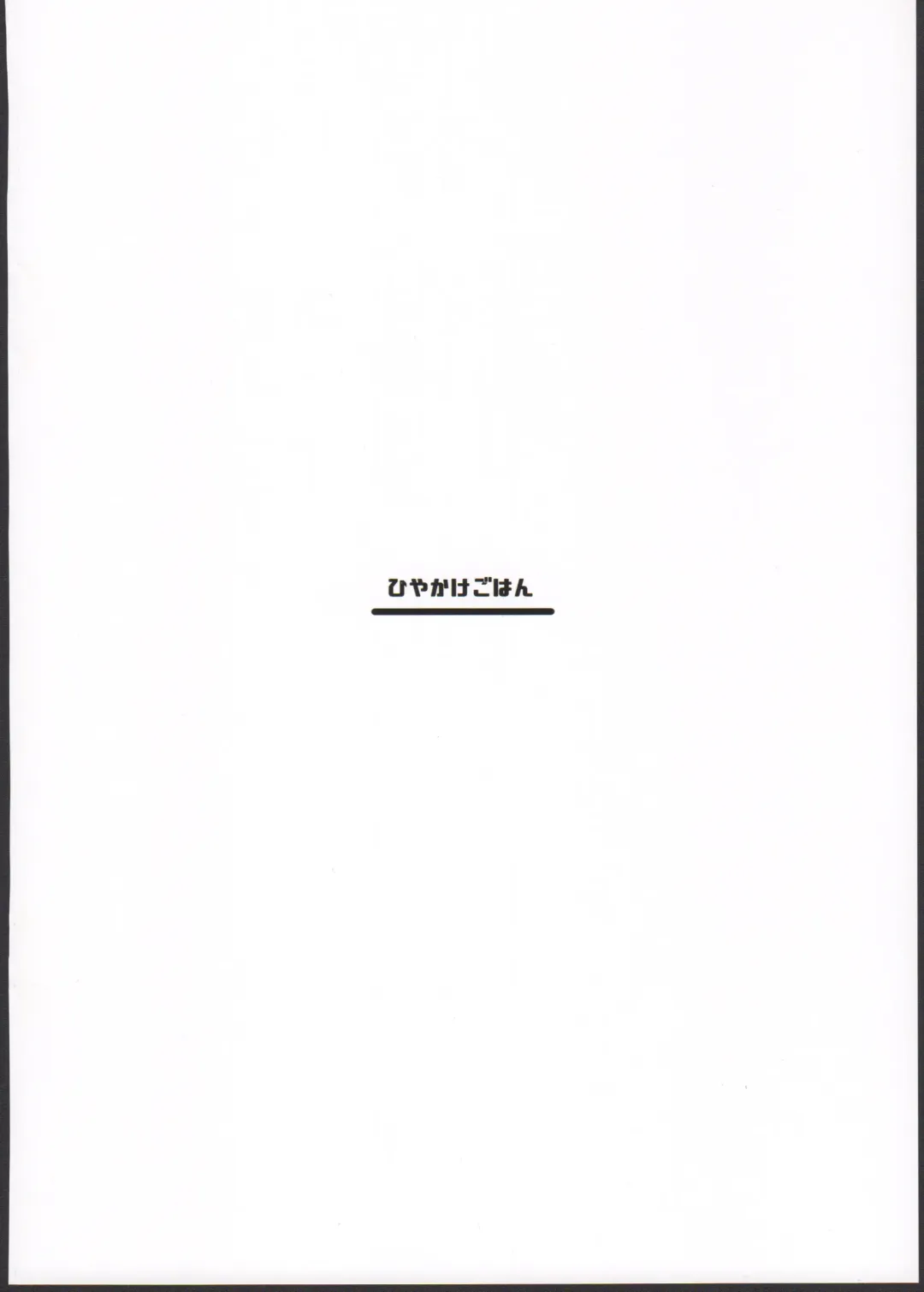 [Oyabe Ryo] Harvin Harem Apart Ecchi Hen Fhentai - Page 20